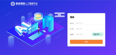 人工智能技術(shù)服務(wù)專業(yè)正式推出，美和易思平臺(tái)同步發(fā)布助力技術(shù)應(yīng)用